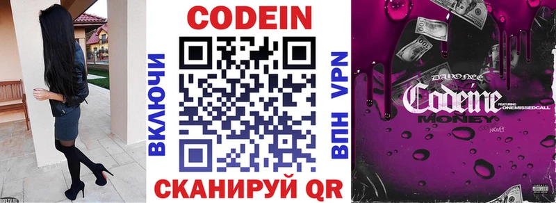 kraken   Бийск  Кодеиновый сироп Lean напиток Lean (лин) 