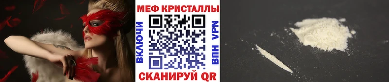 Мефедрон VHQ Бийск