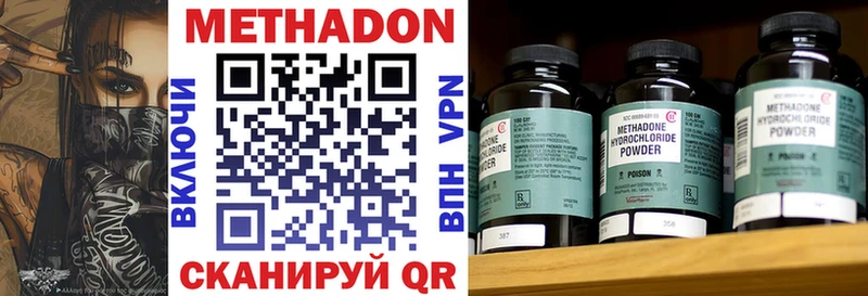 Метадон methadone  Бийск 